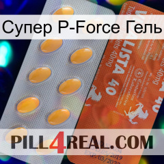 Супер P-Force Гель 43